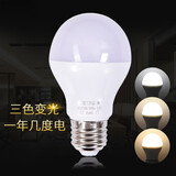 优丽美家 led灯泡三色三挡调光e27大螺口家用商用大功率光源节能球泡 三色变光【1只装】 12瓦E27