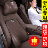 宝马奔驰奥迪汽车头枕腰靠 太空记忆棉车载车用座椅腰托腰枕腰靠垫靠背靠枕护颈枕头 汽车用品大全车内饰品 宝马X1/X2/X3ix3/X4/X5/X6/X7 摩卡棕【头枕+腰靠】各1个
