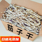 昱品源 茄子干500g 紫茄子条脱水蔬菜干黄山干货食材大全土特产干菜类 简装500g