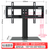 易之固电视机底座桌面移动挂架免打孔32-80英寸通用台式增高托架适用于小米创维海信长虹TCL索尼电视支架 标准款 32-55英寸