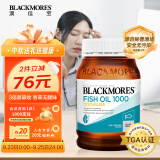 澳佳宝Blackmores无腥味深海鱼油软胶囊大罐装400粒Omega3含DHAEPA成人中老年人澳洲进口纯净安心性价比rtg