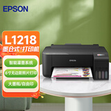 爱普生（EPSON）L3251彩色家用小型打印机喷墨仓式连供喷墨L1259 L1218打印机A4手机电脑学生作业试卷打印 【单打印不带WIFI】L1218 标配