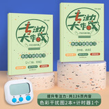 语芽舒尔特方格专注力训练书全套小学数字男女孩儿童早教教具表格 2本色彩干扰+计时器 带教程