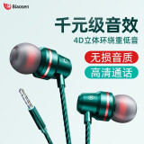 标森入耳式耳机有线type-c睡眠运动降噪耳麦适用苹果vivo小米OPPO华为荣耀三星MP3电脑电竞游戏3.5圆孔 青山黛-高清通话【3.5mm圆孔】