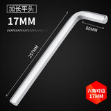 绿林（GREENER）单支内六角扳手加长内六方球头六角螺丝刀 17mm-加长平头