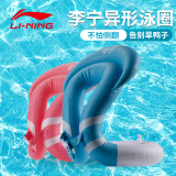 李宁（LI-NING）异形泳圈儿童游泳圈充气游泳背心粉色LSQS010-2粉色