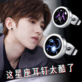 BJYL夜光十二星座耳钉男一对韩版时尚个性潮流耳环男单只情侣学生耳钉 单只未留言随机发