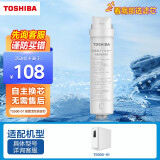 东芝（TOSHIBA）净水器滤芯-适用于净水器 TS500-01 前置活性炭滤芯