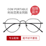 跃光近视眼镜女眼镜框男防蓝光显瘦小脸眼镜潮款可配变色有度数眼睛片 黑色-时尚款 配1.56防蓝光镜片(0-400度)