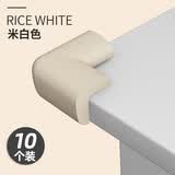 贝得力防撞角 婴儿童宝宝桌子保护条角 桌边防硌防磕碰软包边条 普通加厚-米白色10个装 预粘胶带