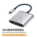 得语(DOOSEYUON) （） 苹果耳机转接头 lightning转换头 type-c快充 高清音质 防刮耐磨 适用于iPhone 无损 直播连麦 DOOSEYUON