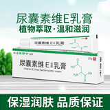 周郎中尿囊素维生素e乳膏皮肤干燥鸡皮保湿霜20g/支 3盒装