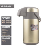 华象真空保温316不锈钢内胆气压式热水瓶保温瓶暖瓶暖壶手动按压出水 4升香槟金 4L 316不锈钢内胆
