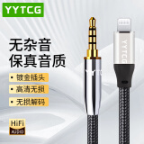 YYTCG苹果AUX音频线lighting转3.5mm声卡伴奏连接线K歌宝麦克风话筒音响录音手机输出线 0.6米