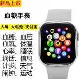 小米机适用智能手表无创测血糖血压心率血氧体温一键检测来电消息提醒智能 高配版白 一键血糖血压心率