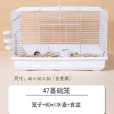 卡熙金丝熊仓鼠笼子便宜大的特超大豪华别墅专用60基础三层大空间宠物 47基础笼+水壶+食盆【白色】