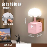 立凌宸语音控制七彩氛围小夜灯家用插电USB魔方插座变色灯声控卧室夜灯 粉色手动款（单色光） 无USB
