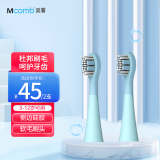 Mcomb美看儿童电动牙标配刷头纳米软毛包胶刷头3-6-16岁U1电动牙刷款刷头 T3蓝色 两支装