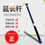 杭州爱华AWA8810型测试杆 2.7米 3.8米可选 延伸杆适用于测围墙噪声 延长杆 测试延伸杆 延长线10米