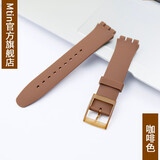 Mtin斯沃琪Swatch橡胶硅胶表带GB274 SUOB704原创炫彩手表带男女代用 咖啡色 19mm