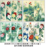 桔舍工笔画底稿白描底稿初学者临摹国画花鸟牡丹荷花临宋小品山水画扇面扇形李晓明大底稿工笔画白描线 套餐六,花鸟四条屏底稿4套 白描底稿+A3彩图+用色说明