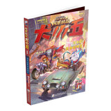 风暴侦探犬小五1消失的黑夜启明星 动物侦探科普解密漫画推理小说小学生课外阅读