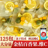 说客 金桔百香果茶青桔纯水果冷冲泡水冲饮冻干柠檬组合花茶茶包花果水果茶新鲜果干网红冷泡茶 升级版：50包(每小包2块青桔2块百香果1柠檬片)