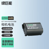 绿巨能（llano）松下电池DMW-BLK22相机电池DC-S5 GH6 GH5M2 全画幅无反单反数码微单LUMIX s5m2配件Panasonic充电 单电池 2250mAh