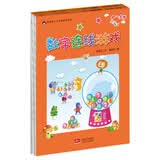 数字连线游戏4-5岁+运笔游戏3-6岁（全2册）