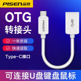 品胜（PISEN） type-c数据线快充适用于乐视2小米10/华为P40pro/Mate30充电线 品胜Type-C OTG转接线