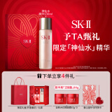 SK-II节日限定神仙水230ml精华液sk2护肤品套装化妆品礼盒生日礼物女