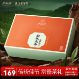 卢正浩绿茶国色天香龙井茶叶特级120g2024明前龙井茶叶礼盒长辈送礼