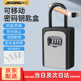 际工装修钥匙密码盒 门口猫眼工地临时钥匙箱密码锁盒子装钥匙免打孔 挂钩款全金属（免打孔）