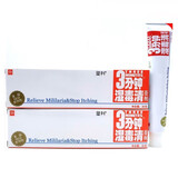 【大药房直发】登科三分钟湿毒清膏剂 皮肤瘙痒皮炎湿疹药房同款登科三分钟软膏