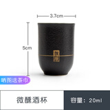 南山先生微醺温酒器烫酒壶黄酒家用电热白酒烫酒器陶瓷温酒壶 微醺小杯