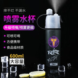 昙蓓漫喷雾水杯夏季户外运动补水杯按压式水瓶喷水男女军训健身便携杯子 磨砂喷雾水杯（炫彩紫/600ml） 【升级喷嘴，喷雾更柔和】
