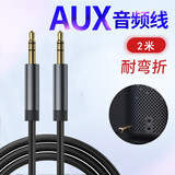 线之佳 适用小米ai音箱电源线 适用小爱同学usb转12v充电器Play/Art/Pro充电宝连接线aux连接线