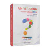 为何“废”了我的标 否决投标与投标无效200例 一例一析 针对性强 招标投标实务 废标实例