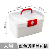 爽居医药箱家用双层大号收纳药箱大容量急救箱儿童收纳盒学生药盒套装 透明大号红色