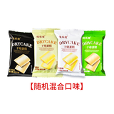 优乐麦优乐麦干烙蛋糕饼干奶酪多口味整箱单独小包散装下午茶点心零食品 混合8斤（约240包/一箱）