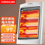 康佳（KONKA）取暖器家用小太阳电暖器轻音电暖气取暖烤火炉台地式电热三档调节速热倾倒断电 升级款【1200W+暗光取暖+三管制热】 机械式