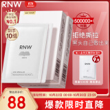 如薇（RNW）双重净润去黑头鼻贴膜2盒套装导出精华液猪鼻草莓鼻粉刺收缩毛孔