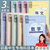 名遇学科活页本b5笔记本子高颜值可拆卸小学初高中生英语课堂分科目线圈本多巴胺色 3本语数英