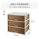 互动空间抽屉式收纳箱仿藤式衣柜透明收纳盒衣服内衣家用宿舍塑料整理箱储物柜子 9717大号3层 宽56.8深39高62