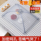 目送（musong）家用盖菜罩伞罩大号可折叠餐桌剩饭食物罩防蚊防尘防苍蝇透气菜罩 长方形灰色素面