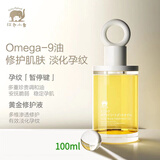 红色小象特福芬妊娠油 红色小象孕妇橄榄油孕妇修护淡化l孕