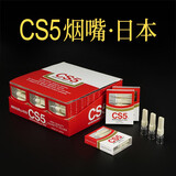 CS5一次性烟嘴过滤器日本进口粗烟专用抛弃型咬嘴 150支装 红色