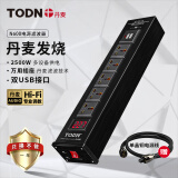 同顿（TODN）丹麦N600发烧音响电源滤波器 净化器防雷防过载过流电流保护插座带2个USB充电5个万能插座HiFi插排 贈国标电源线1.5米【单晶铜】