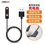 潮范骨传导耳机充电线充电器适用南卡Runner CC C2/索爱GD19/象鼻子D10/D07 大怪兽音乐耳机磁吸数据线