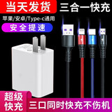 好又齐数据线三合一6A超级快充一拖三120W快充线适用华为荣耀三星vivo苹果type-c安卓小米oppo充电器套装 【华为超级快充套装】+5A快充三合一